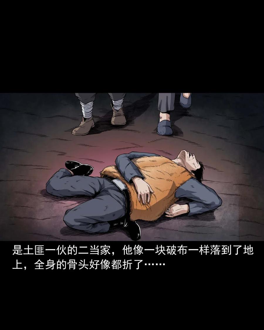 三老爷惊奇手札韩漫全集-436 保家仙无删减无遮挡章节图片 