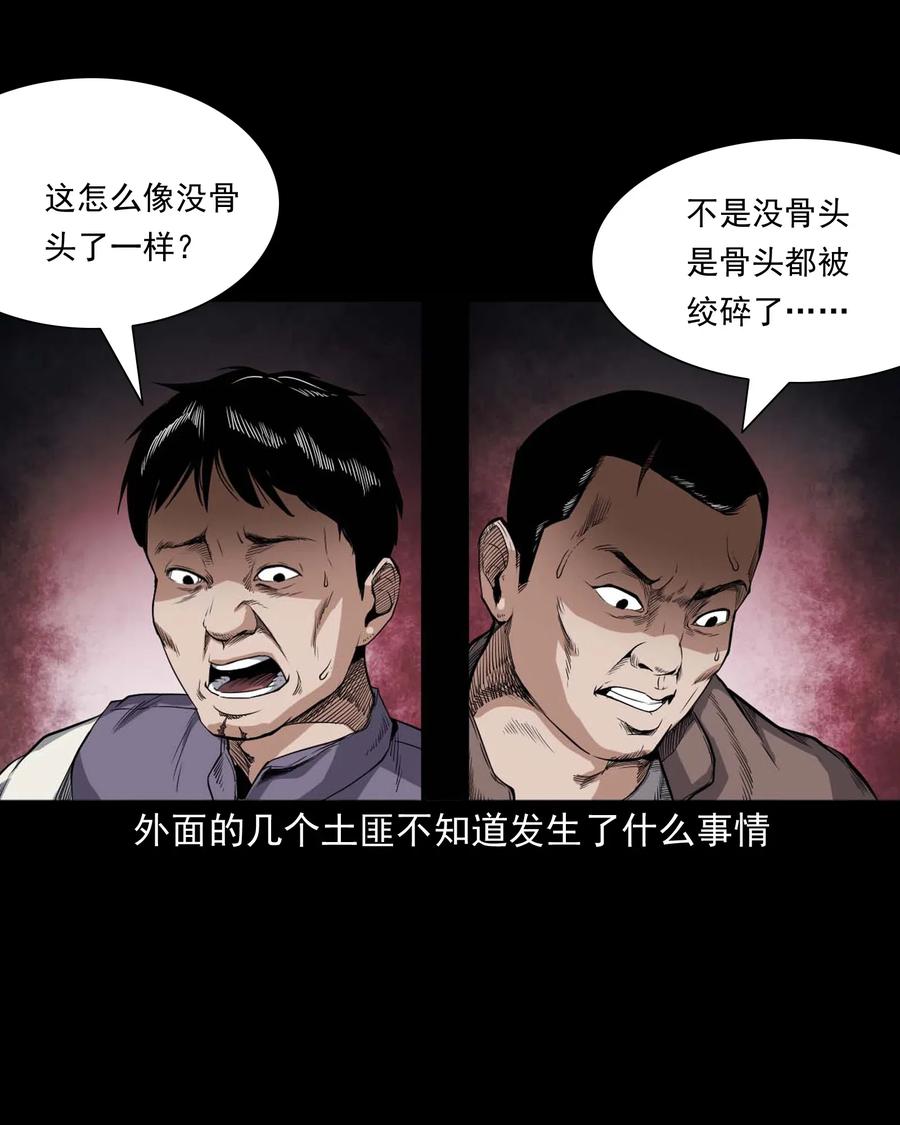 三老爷惊奇手札韩漫全集-436 保家仙无删减无遮挡章节图片 