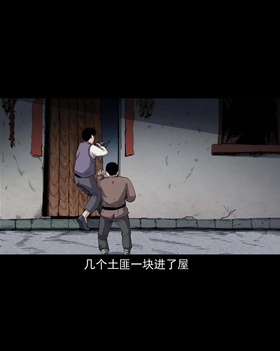 三老爷惊奇手札韩漫全集-436 保家仙无删减无遮挡章节图片 