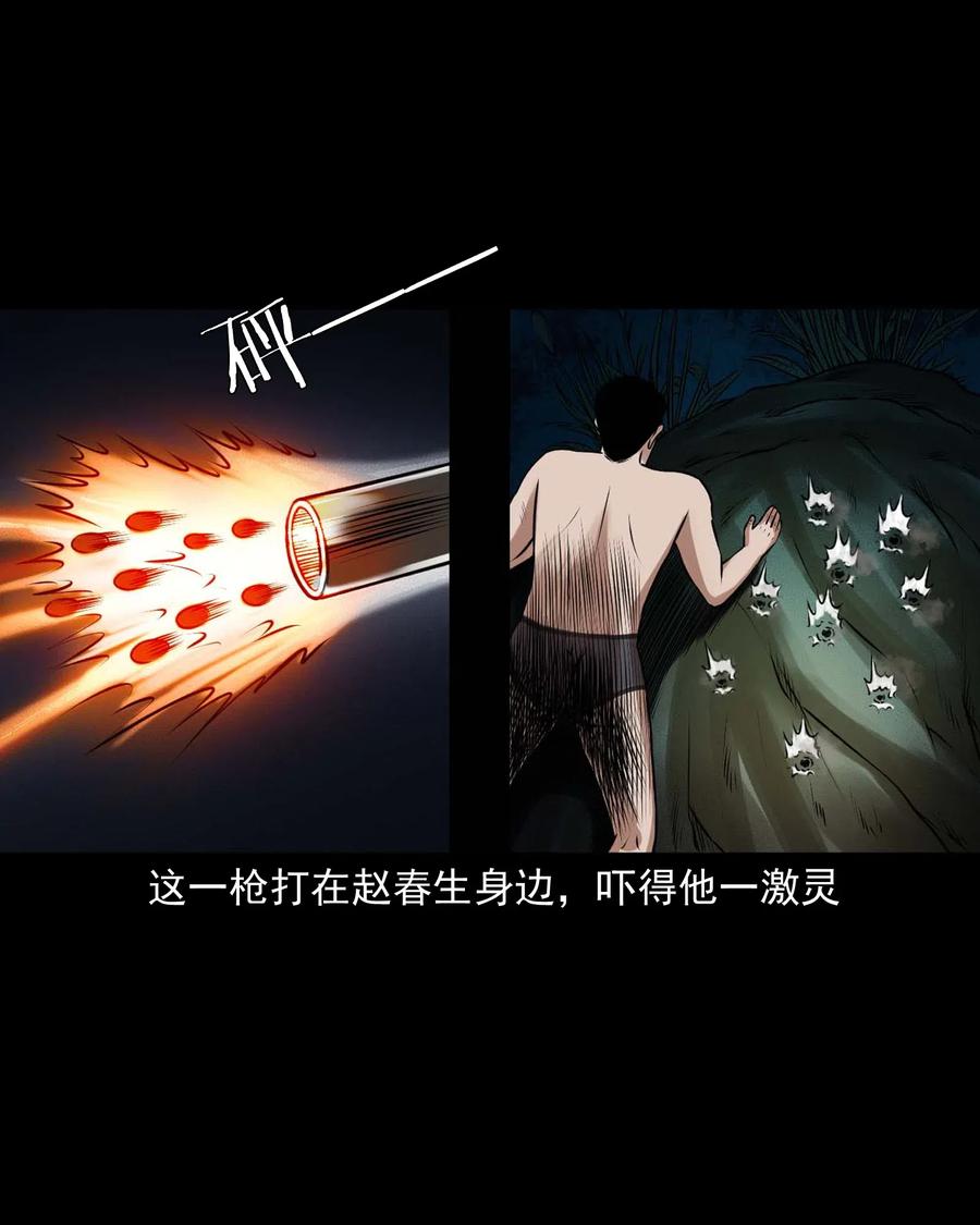 三老爷惊奇手札韩漫全集-437 老烟鬼57无删减无遮挡章节图片 