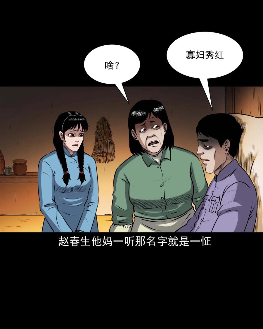三老爷惊奇手札韩漫全集-437 老烟鬼57无删减无遮挡章节图片 