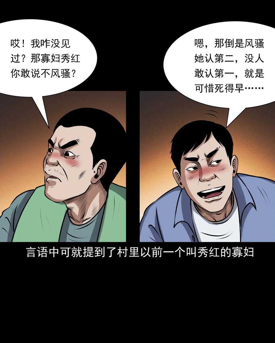 三老爷惊奇手札韩漫全集-437 老烟鬼57无删减无遮挡章节图片 