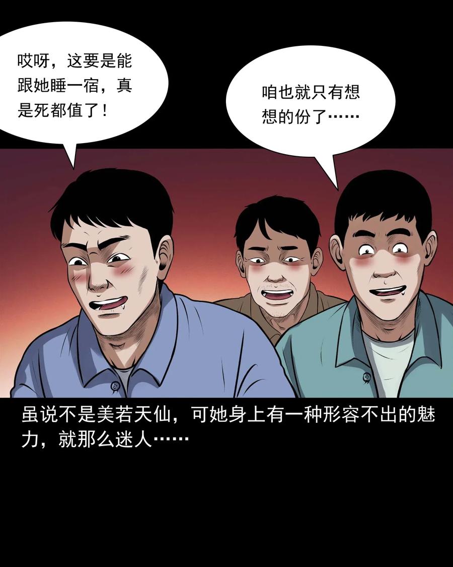 三老爷惊奇手札韩漫全集-437 老烟鬼57无删减无遮挡章节图片 
