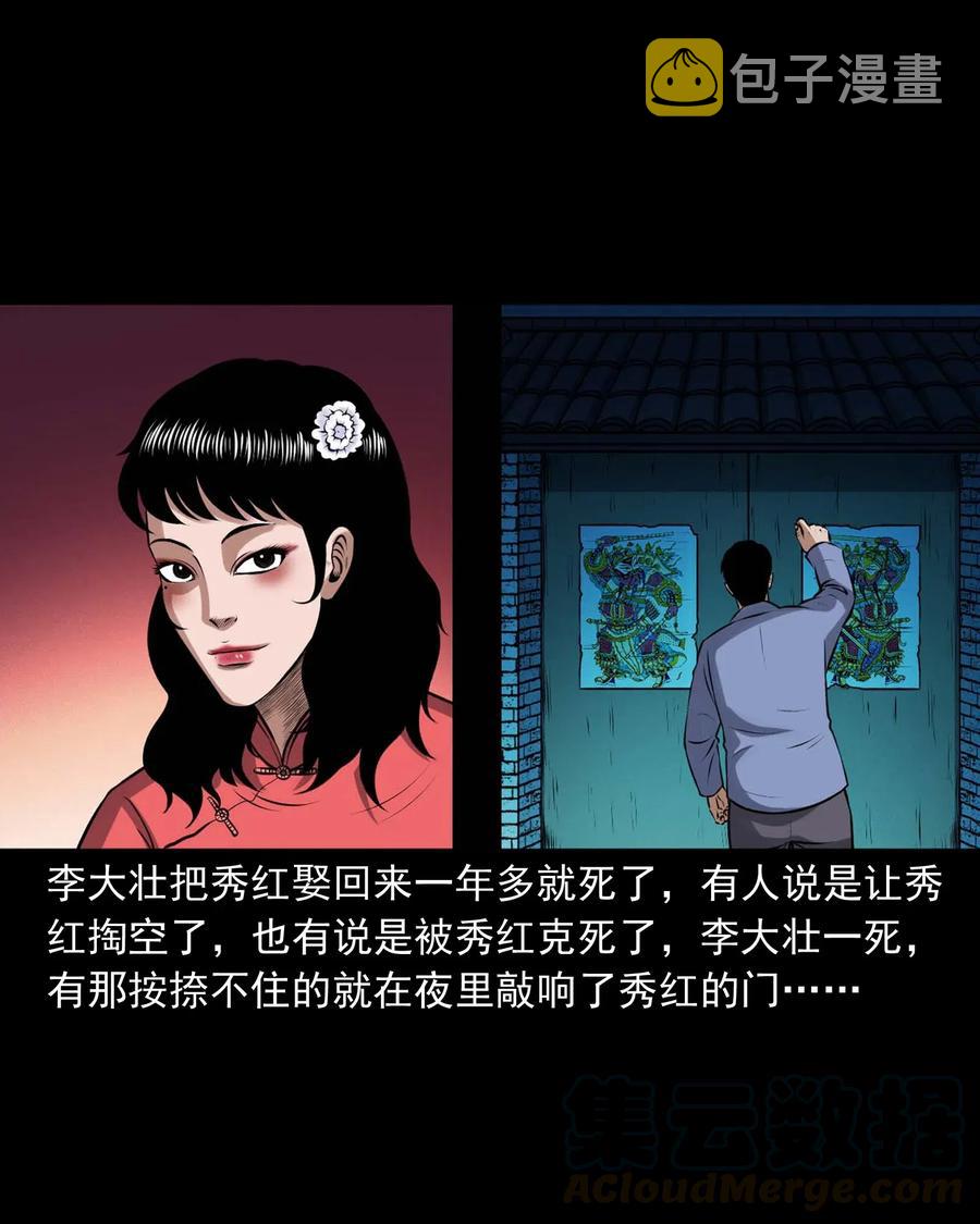 三老爷惊奇手札韩漫全集-437 老烟鬼57无删减无遮挡章节图片 