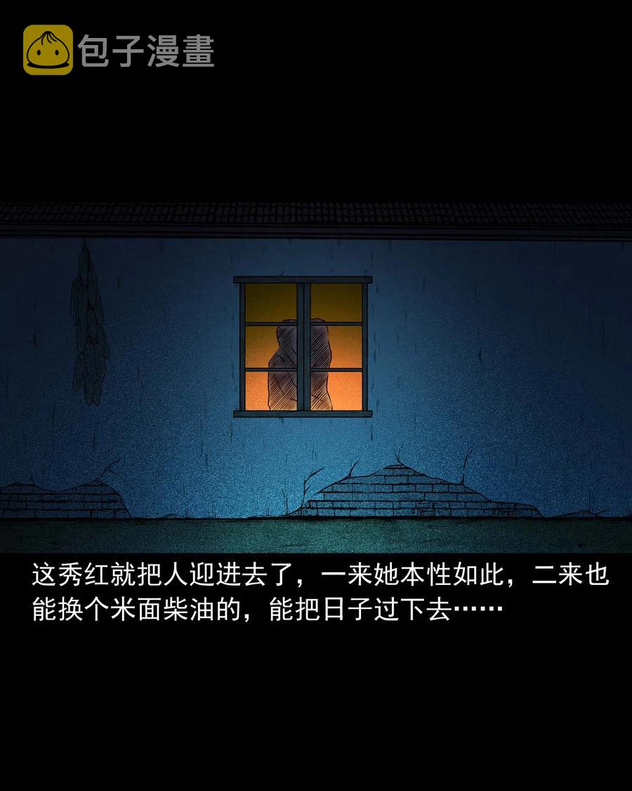 三老爷惊奇手札韩漫全集-437 老烟鬼57无删减无遮挡章节图片 