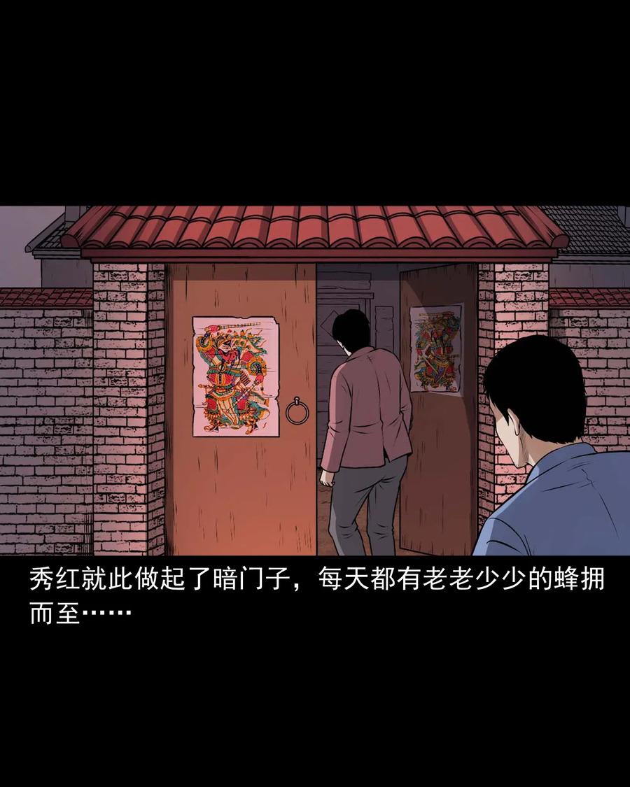 三老爷惊奇手札韩漫全集-437 老烟鬼57无删减无遮挡章节图片 