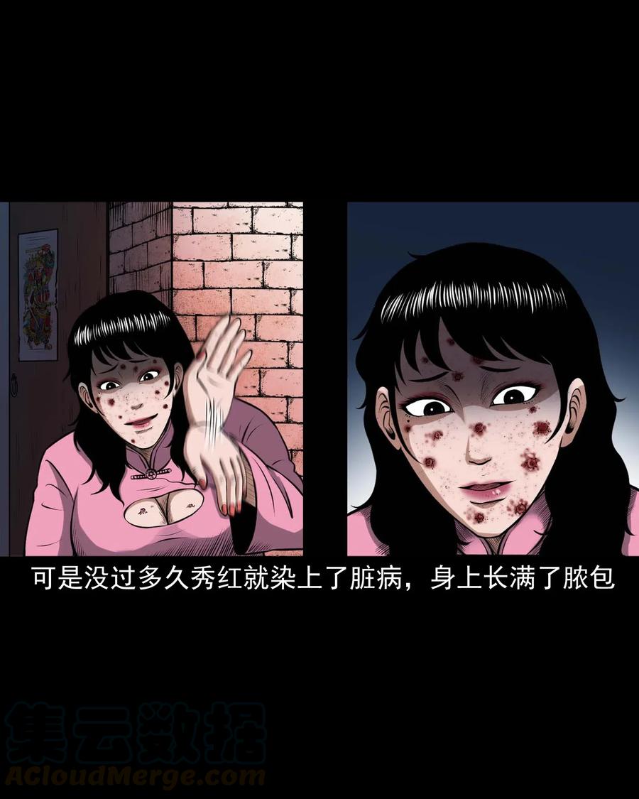 三老爷惊奇手札韩漫全集-437 老烟鬼57无删减无遮挡章节图片 