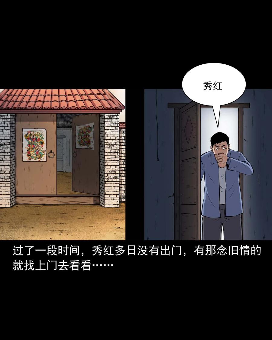 三老爷惊奇手札韩漫全集-437 老烟鬼57无删减无遮挡章节图片 