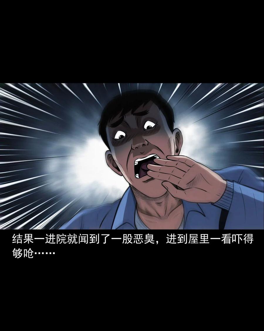 三老爷惊奇手札韩漫全集-437 老烟鬼57无删减无遮挡章节图片 