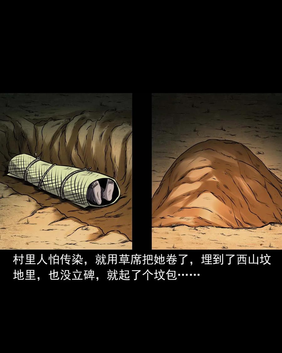 三老爷惊奇手札韩漫全集-437 老烟鬼57无删减无遮挡章节图片 