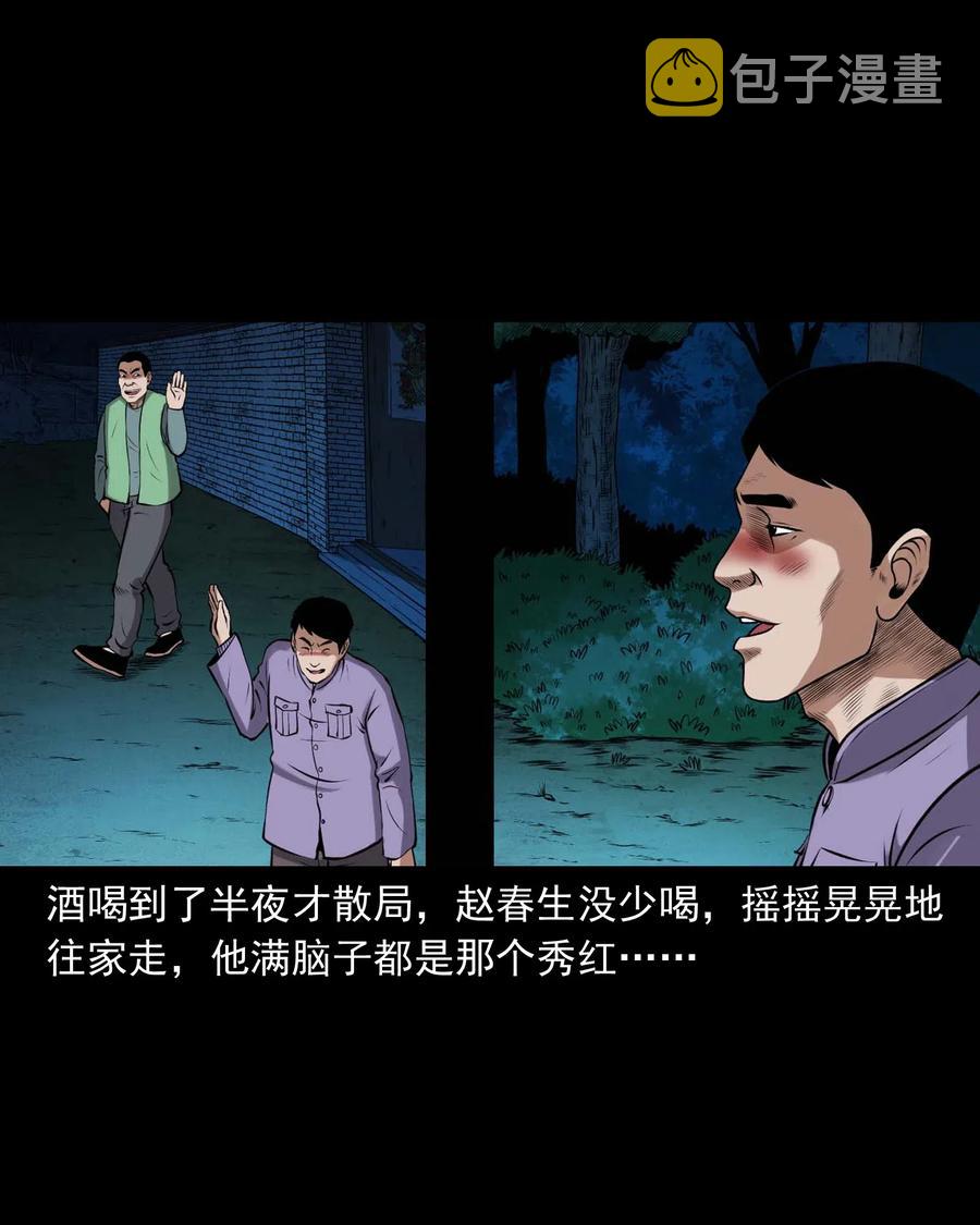 三老爷惊奇手札韩漫全集-437 老烟鬼57无删减无遮挡章节图片 