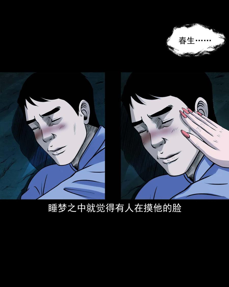 三老爷惊奇手札韩漫全集-437 老烟鬼57无删减无遮挡章节图片 