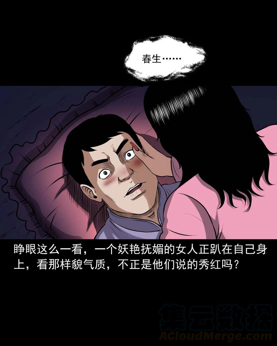 三老爷惊奇手札韩漫全集-437 老烟鬼57无删减无遮挡章节图片 