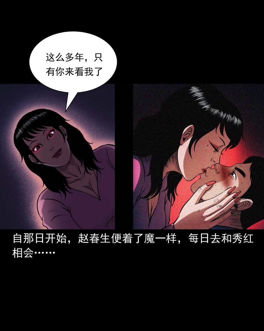 三老爷惊奇手札韩漫全集-437 老烟鬼57无删减无遮挡章节图片 