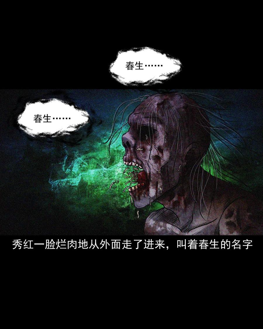 三老爷惊奇手札韩漫全集-437 老烟鬼57无删减无遮挡章节图片 
