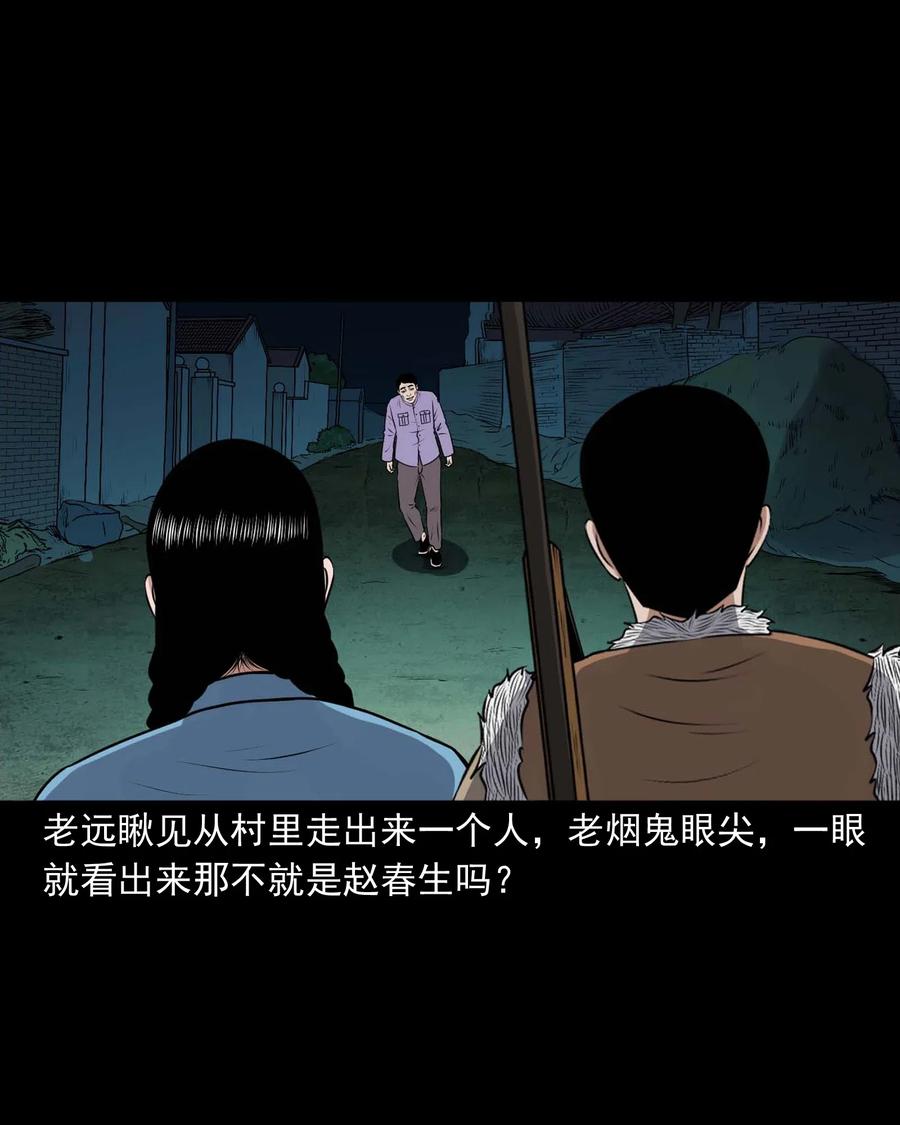 三老爷惊奇手札韩漫全集-437 老烟鬼57无删减无遮挡章节图片 