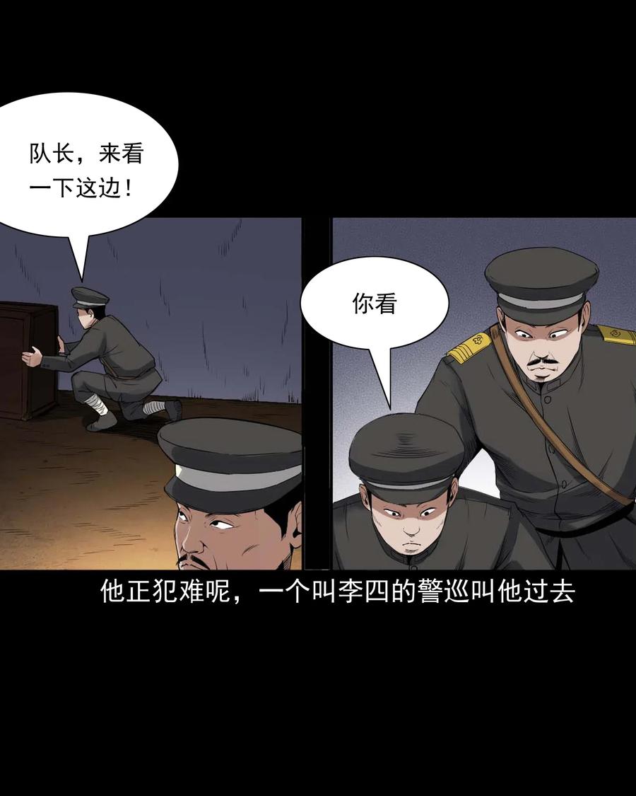 三老爷惊奇手札韩漫全集-438 灰仙神偷无删减无遮挡章节图片 