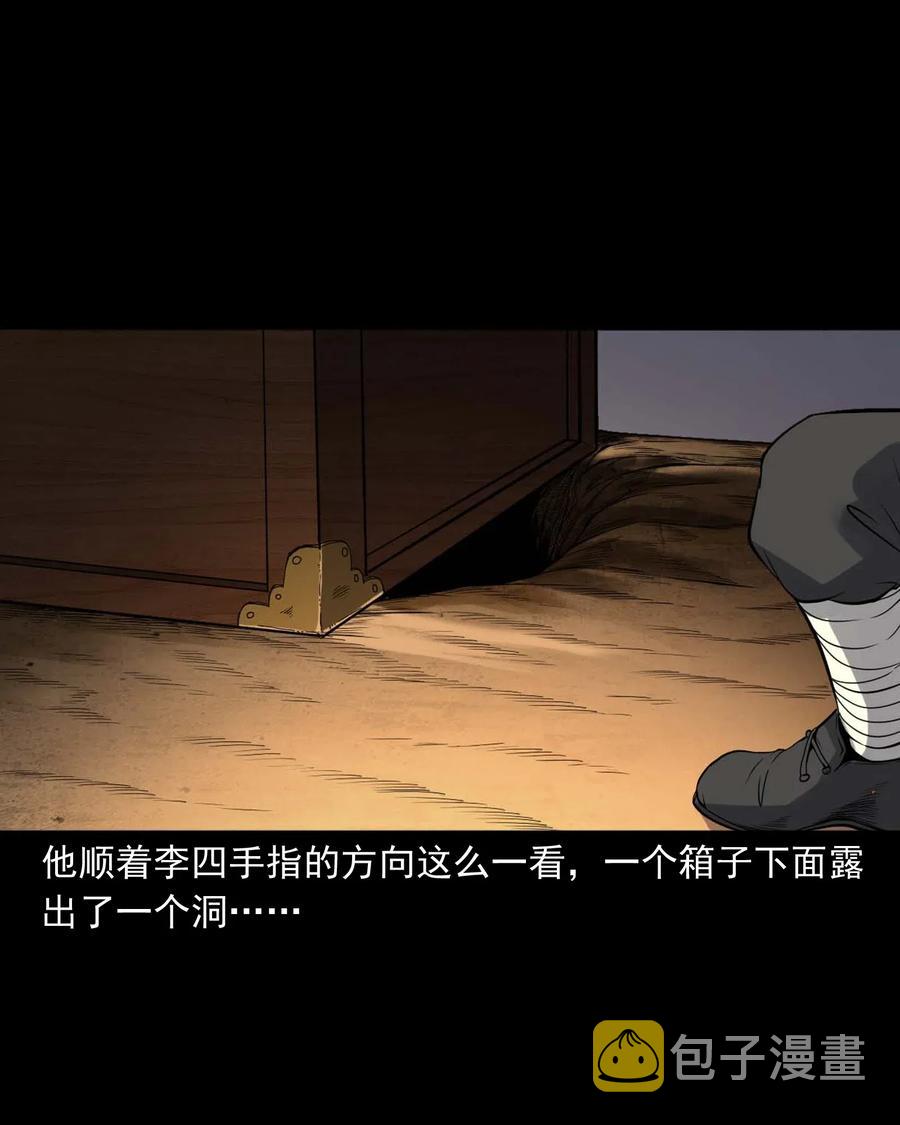 三老爷惊奇手札韩漫全集-438 灰仙神偷无删减无遮挡章节图片 