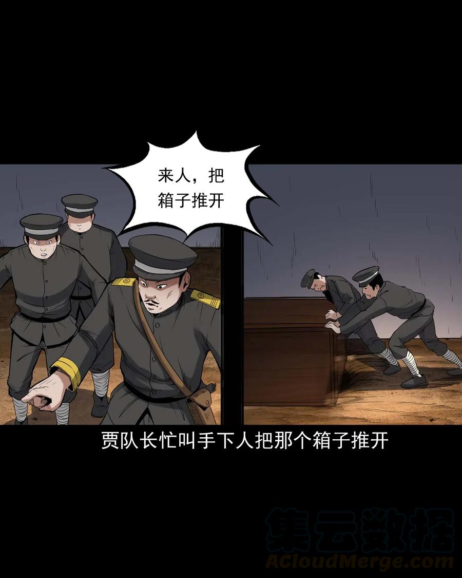 三老爷惊奇手札韩漫全集-438 灰仙神偷无删减无遮挡章节图片 