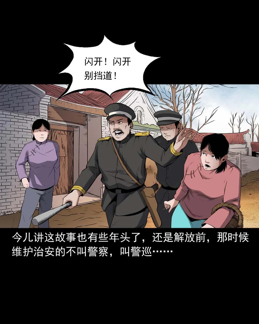 三老爷惊奇手札韩漫全集-438 灰仙神偷无删减无遮挡章节图片 