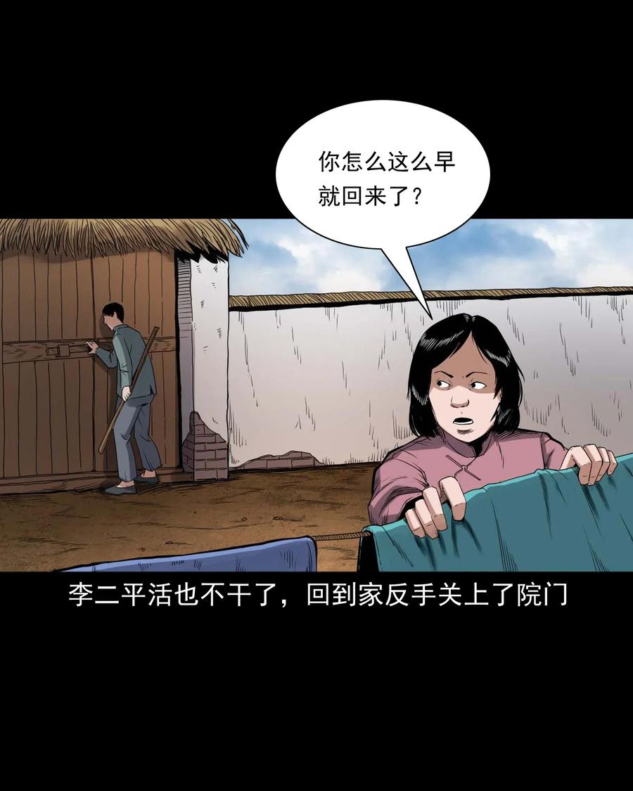 三老爷惊奇手札韩漫全集-438 灰仙神偷无删减无遮挡章节图片 