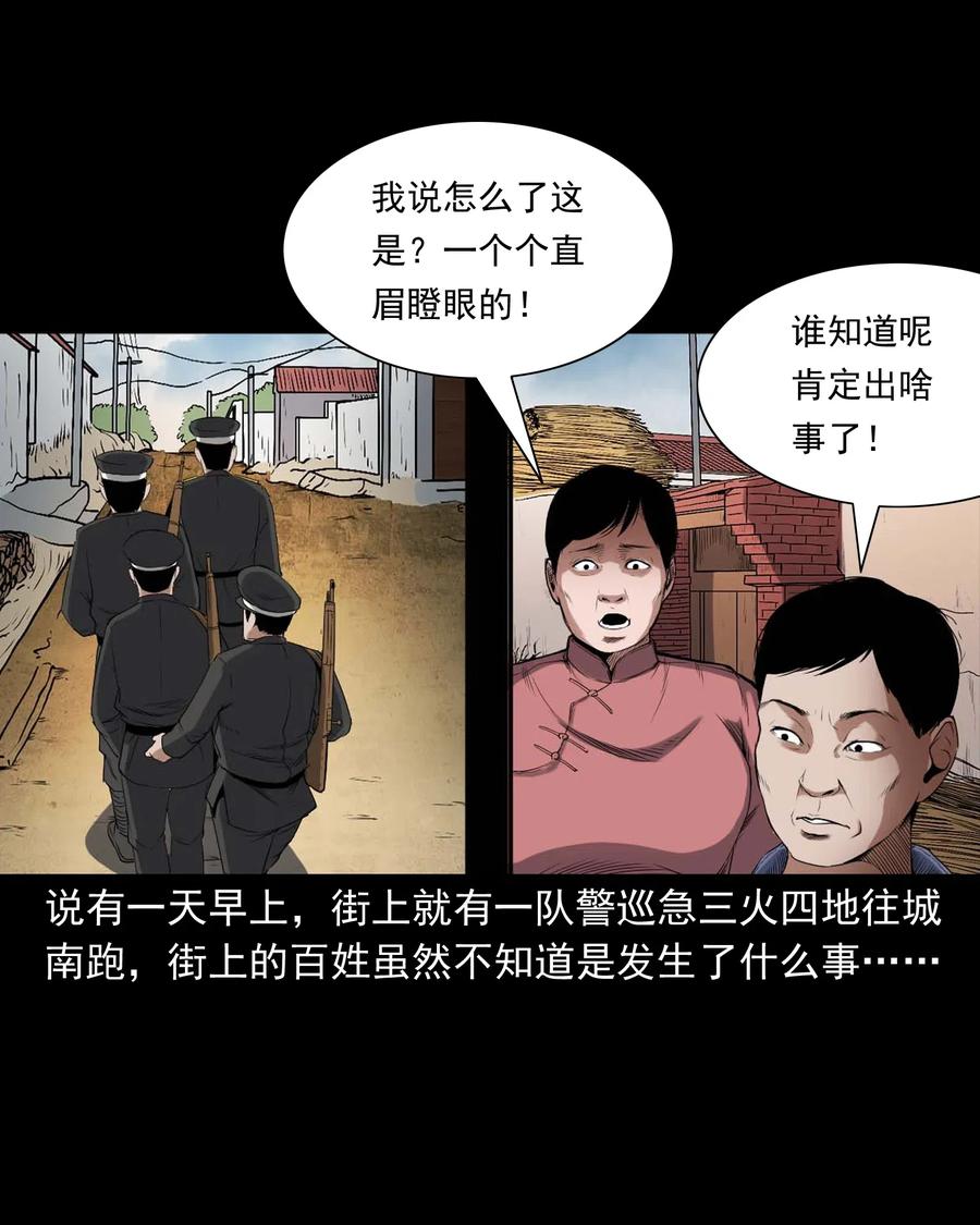 三老爷惊奇手札韩漫全集-438 灰仙神偷无删减无遮挡章节图片 