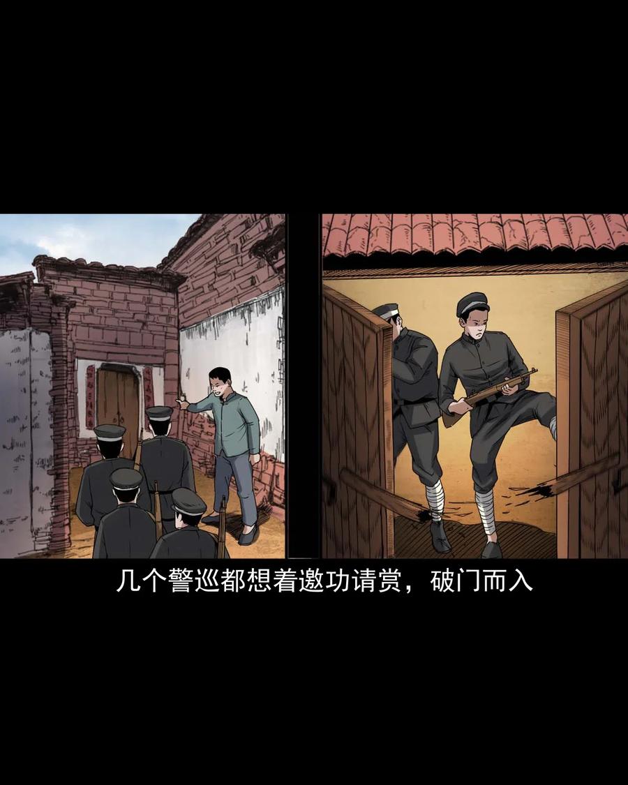 三老爷惊奇手札韩漫全集-438 灰仙神偷无删减无遮挡章节图片 
