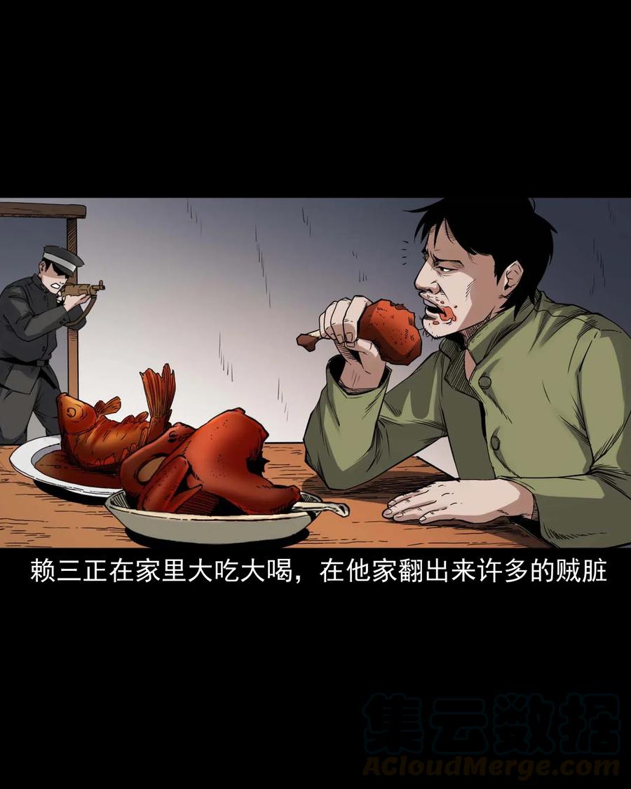 三老爷惊奇手札韩漫全集-438 灰仙神偷无删减无遮挡章节图片 