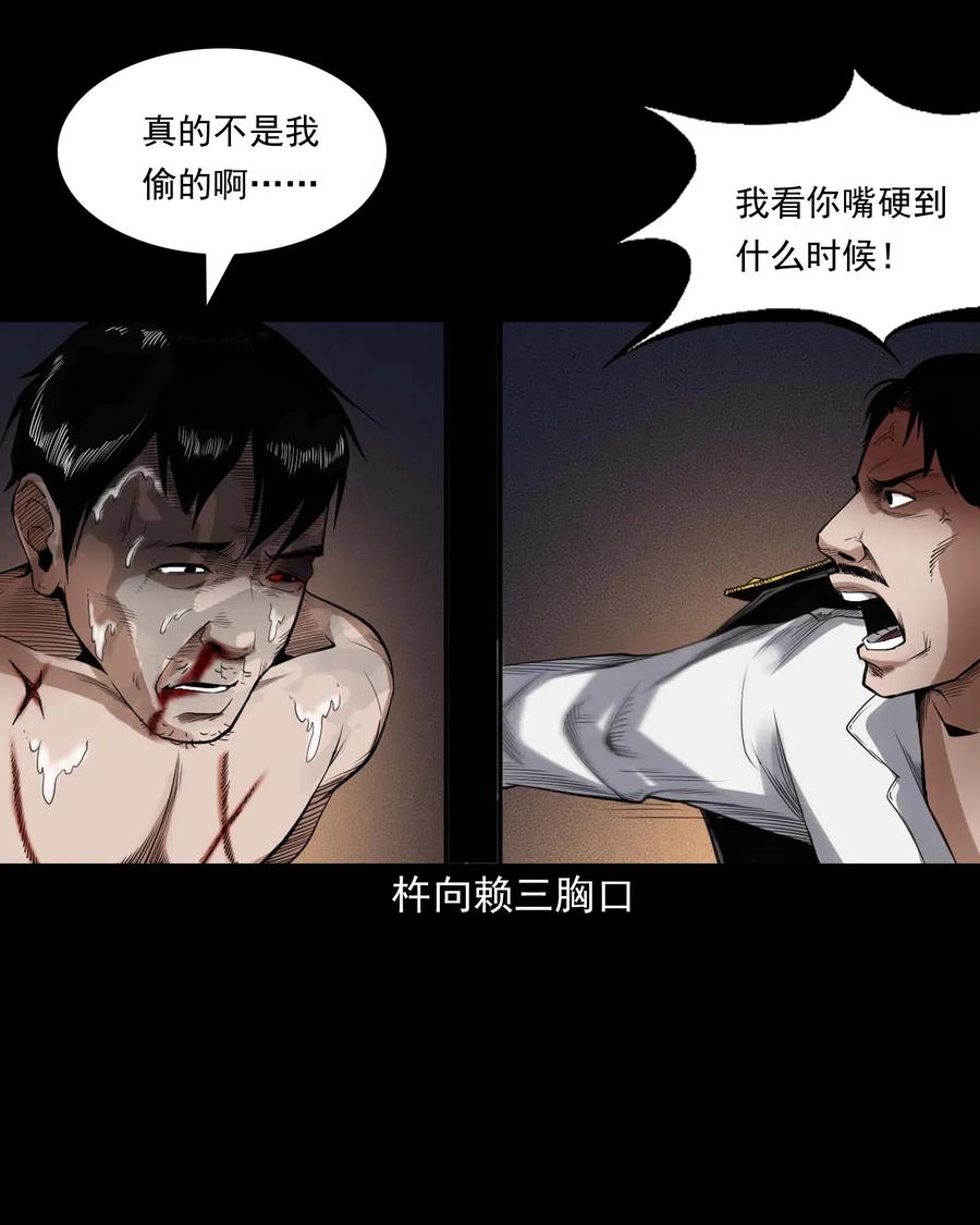 三老爷惊奇手札韩漫全集-438 灰仙神偷无删减无遮挡章节图片 