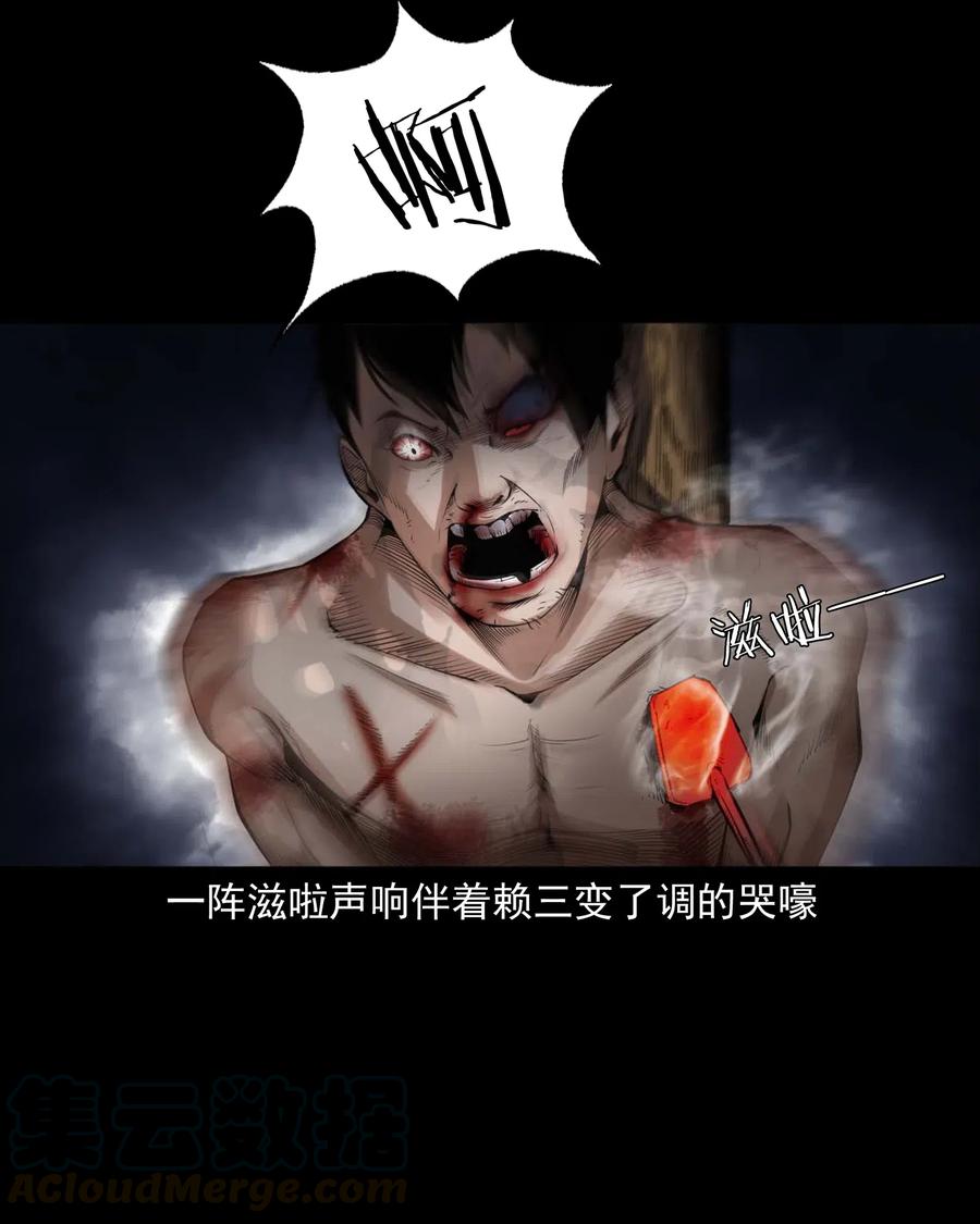 三老爷惊奇手札韩漫全集-438 灰仙神偷无删减无遮挡章节图片 
