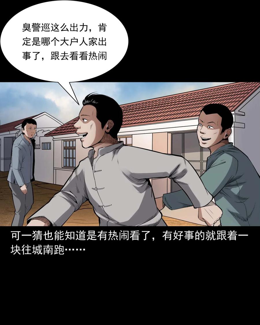 三老爷惊奇手札韩漫全集-438 灰仙神偷无删减无遮挡章节图片 
