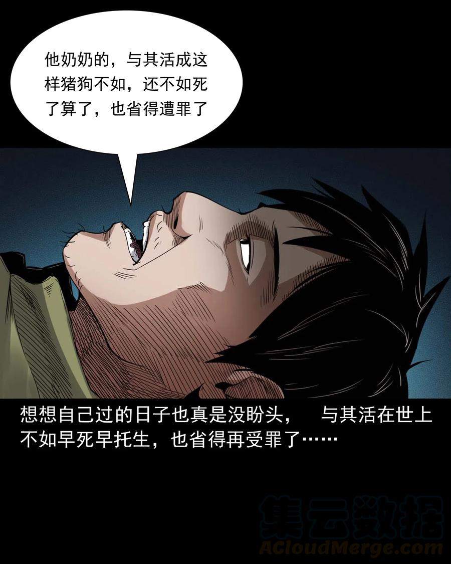 三老爷惊奇手札韩漫全集-438 灰仙神偷无删减无遮挡章节图片 