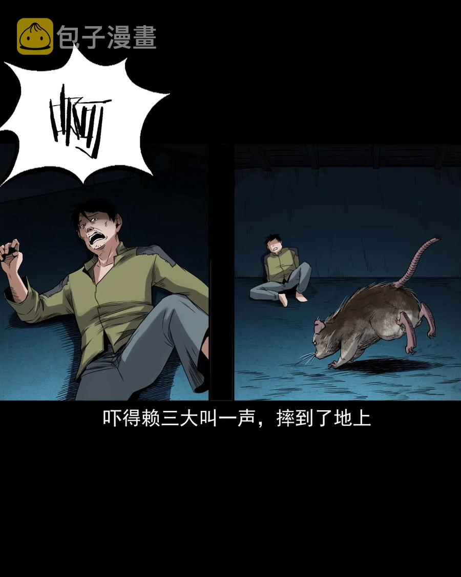 三老爷惊奇手札韩漫全集-438 灰仙神偷无删减无遮挡章节图片 