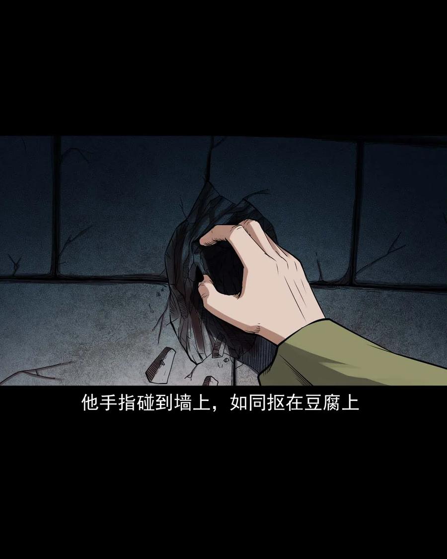 三老爷惊奇手札韩漫全集-438 灰仙神偷无删减无遮挡章节图片 