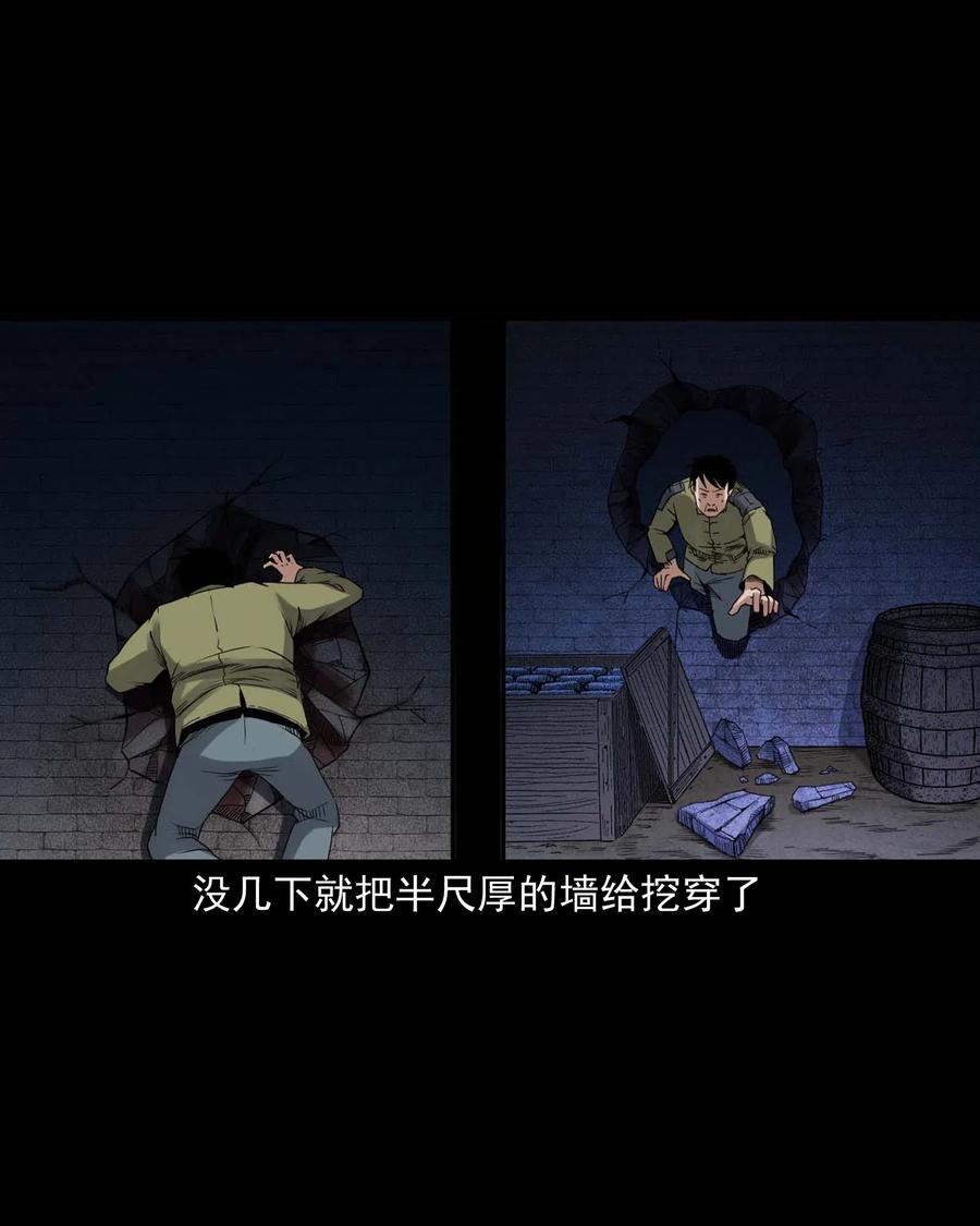 三老爷惊奇手札韩漫全集-438 灰仙神偷无删减无遮挡章节图片 
