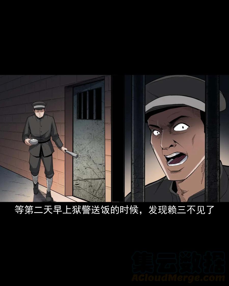 三老爷惊奇手札韩漫全集-438 灰仙神偷无删减无遮挡章节图片 