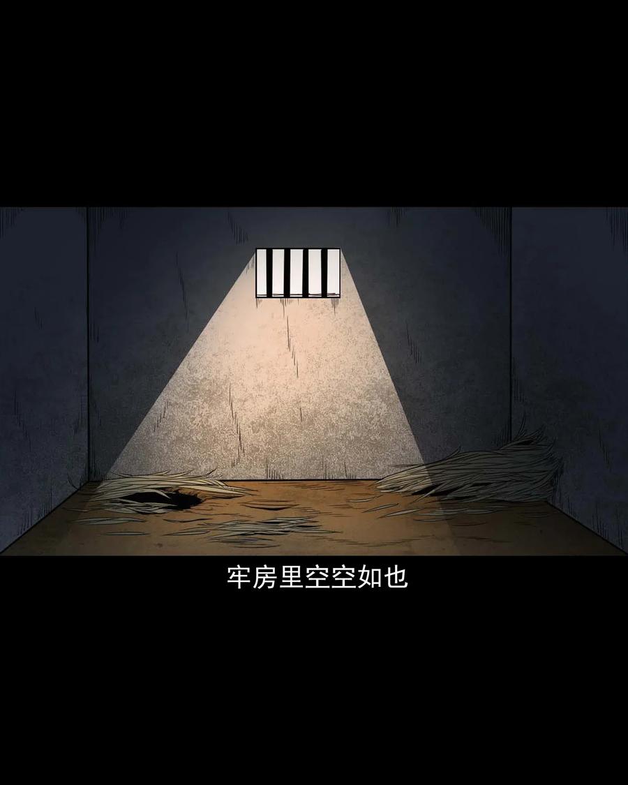 三老爷惊奇手札韩漫全集-438 灰仙神偷无删减无遮挡章节图片 