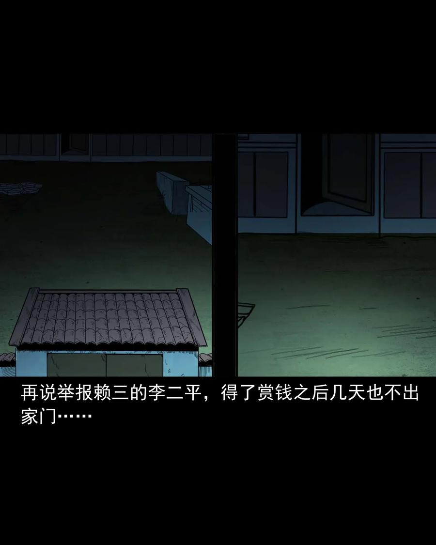 三老爷惊奇手札韩漫全集-438 灰仙神偷无删减无遮挡章节图片 