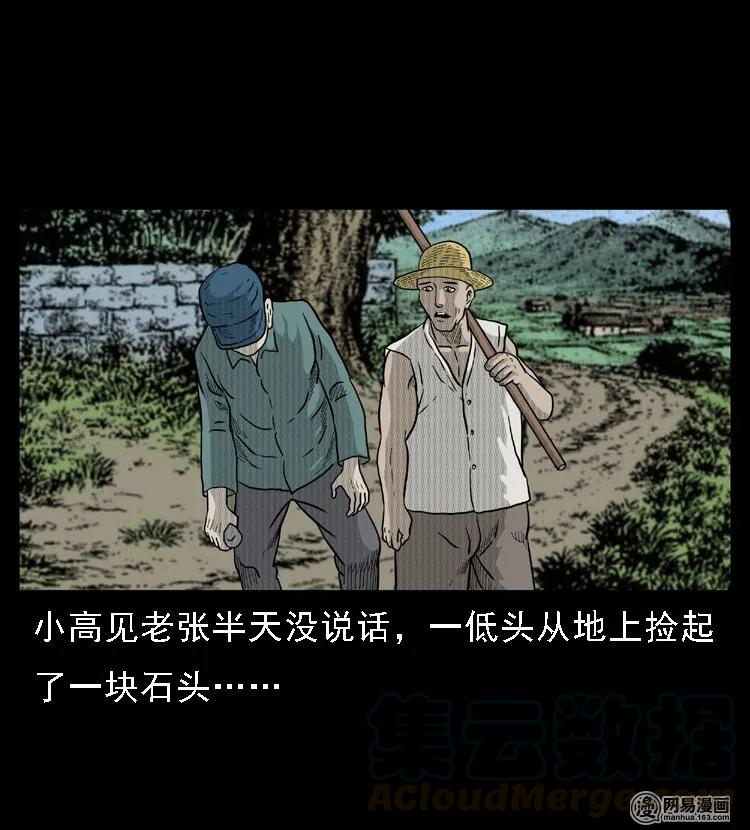三老爷惊奇手札韩漫全集-45 富一刀降妖无删减无遮挡章节图片 