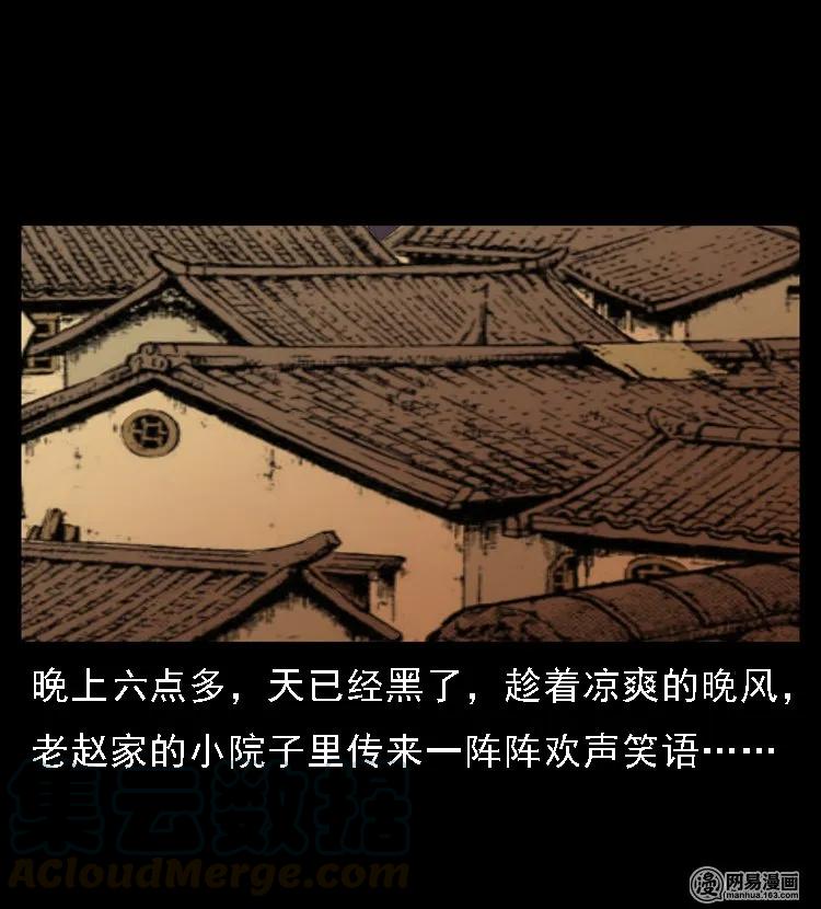 三老爷惊奇手札韩漫全集-45 富一刀降妖无删减无遮挡章节图片 