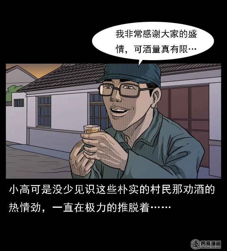 三老爷惊奇手札韩漫全集-45 富一刀降妖无删减无遮挡章节图片 
