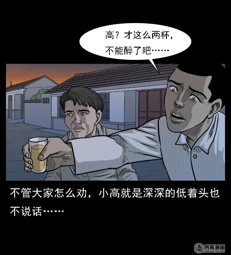 三老爷惊奇手札韩漫全集-45 富一刀降妖无删减无遮挡章节图片 