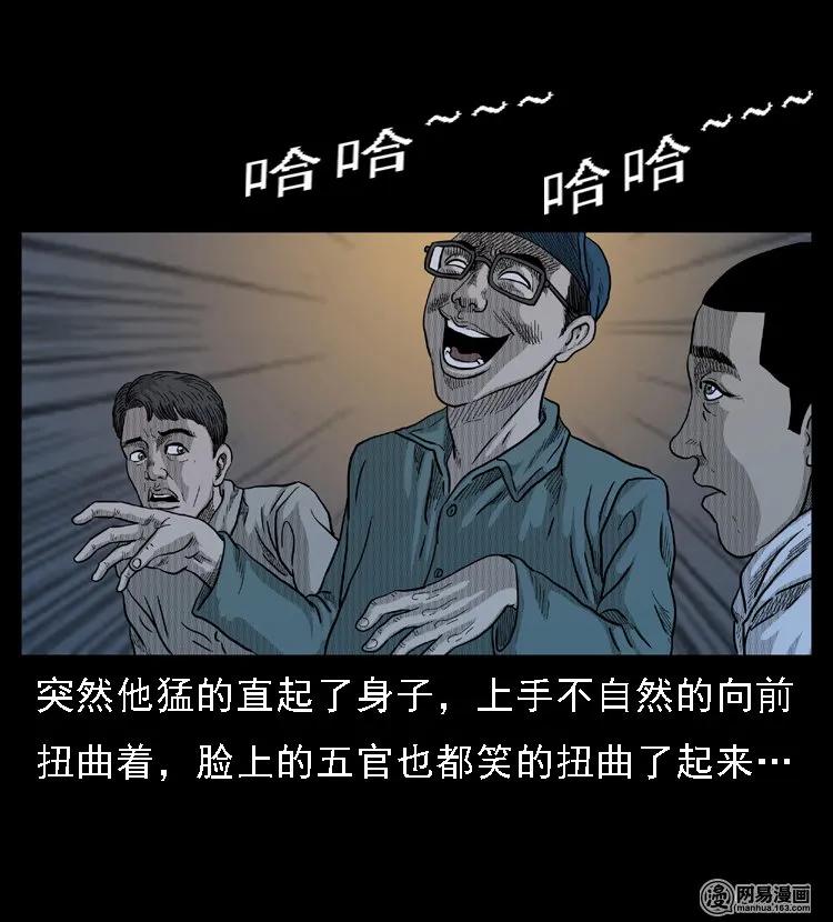 三老爷惊奇手札韩漫全集-45 富一刀降妖无删减无遮挡章节图片 