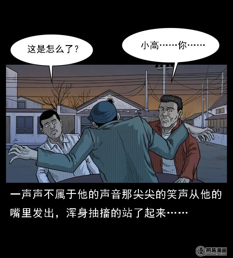 三老爷惊奇手札韩漫全集-45 富一刀降妖无删减无遮挡章节图片 