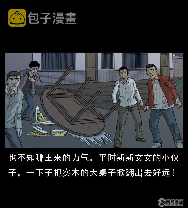 三老爷惊奇手札韩漫全集-45 富一刀降妖无删减无遮挡章节图片 