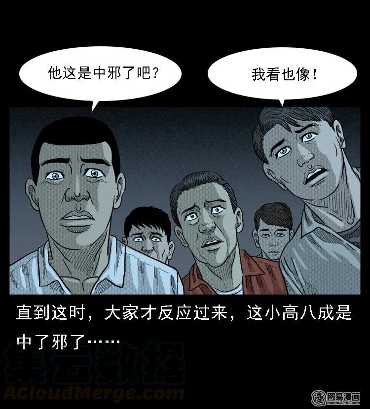 三老爷惊奇手札韩漫全集-45 富一刀降妖无删减无遮挡章节图片 