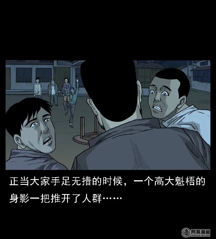 三老爷惊奇手札韩漫全集-45 富一刀降妖无删减无遮挡章节图片 