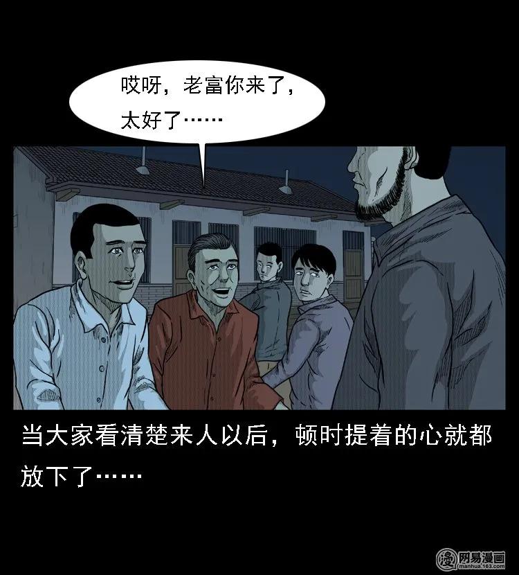 三老爷惊奇手札韩漫全集-45 富一刀降妖无删减无遮挡章节图片 