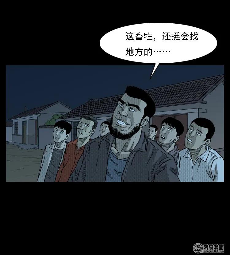 三老爷惊奇手札韩漫全集-45 富一刀降妖无删减无遮挡章节图片 