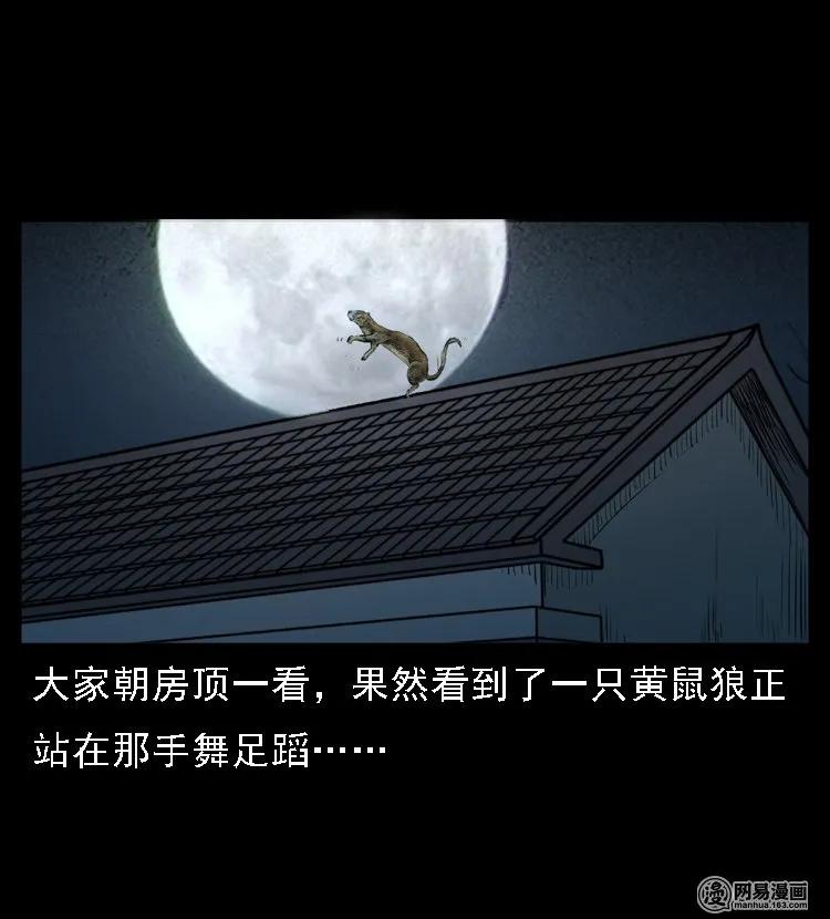 三老爷惊奇手札韩漫全集-45 富一刀降妖无删减无遮挡章节图片 